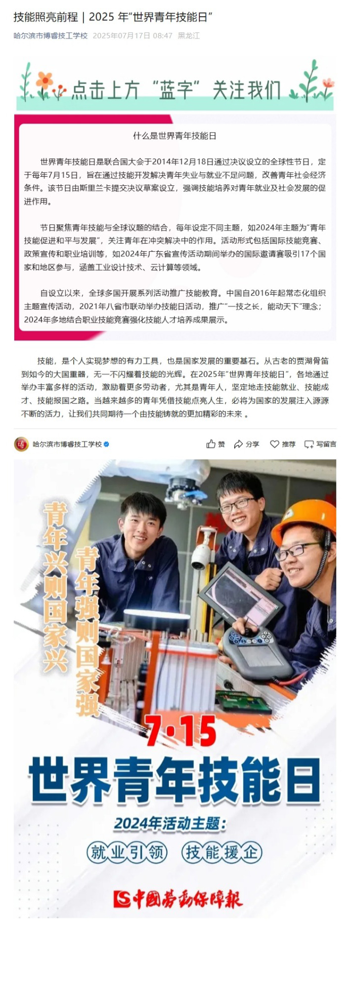 屏幕截图_21-10-2025_10461_mp.weixin.qq.com 拷贝.jpg