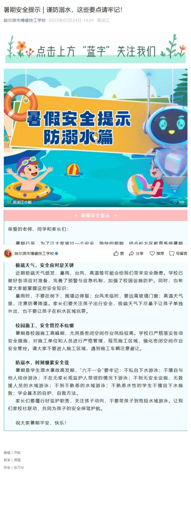 屏幕截图_21-10-2025_105350_mp.weixin.qq.com 拷贝.jpg