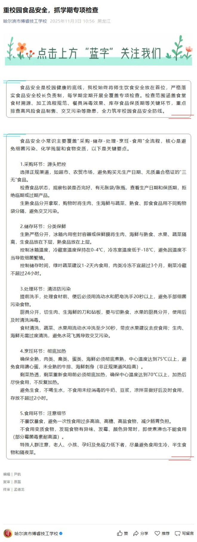 屏幕截图_30-12-2025_153656_mp.weixin.qq.com 拷贝.jpg