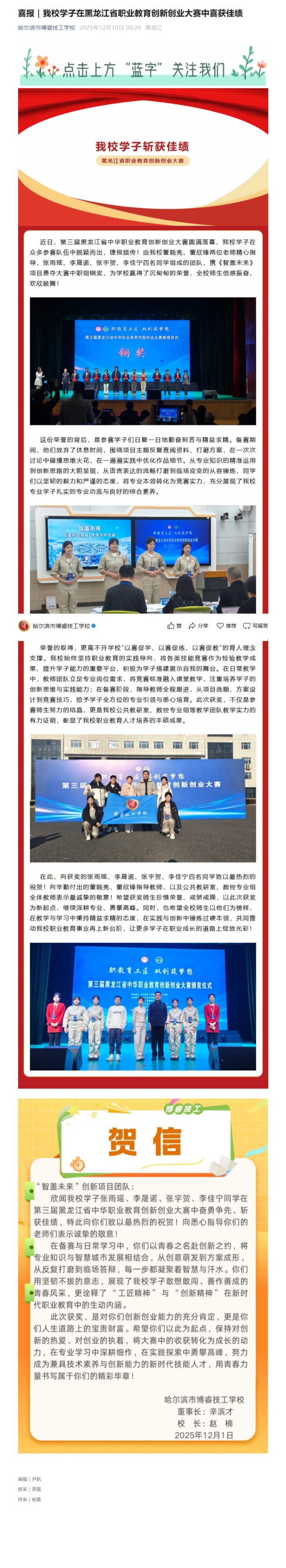 屏幕截图_31-12-2025_81457_mp.weixin.qq.com 拷贝.jpg